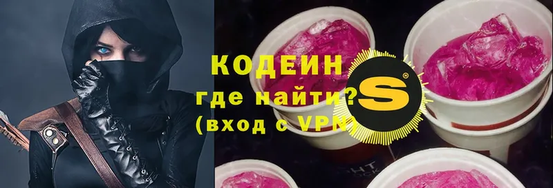 купить наркотик  Новое Девяткино  кракен   Кодеиновый сироп Lean Purple Drank 