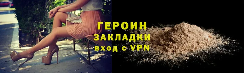 купить наркотик  Новое Девяткино  ГЕРОИН Афган 